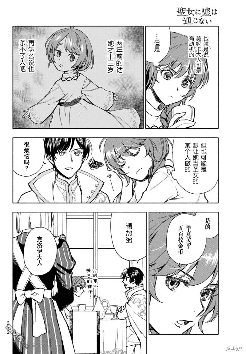 第5话 第6页