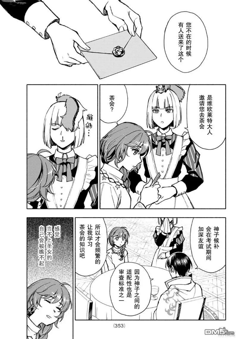 第5话 第7页