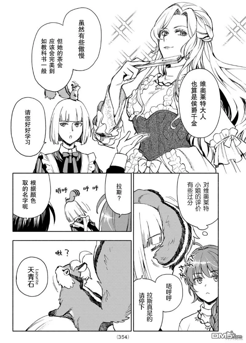 第5话 第8页