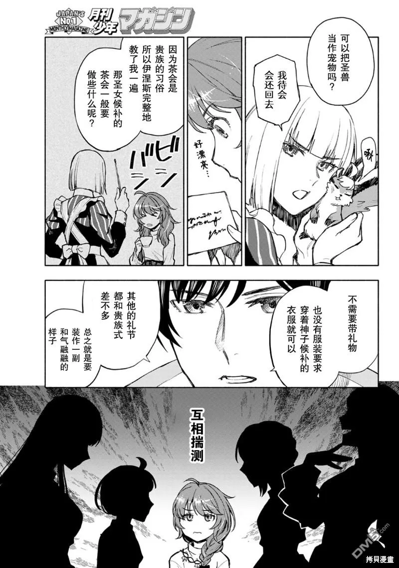 第5话 第9页