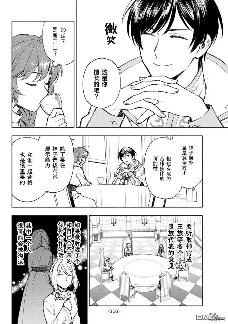 第5话 第10页