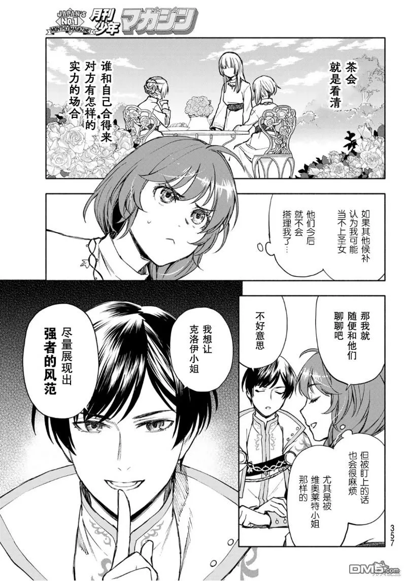 第5话 第11页
