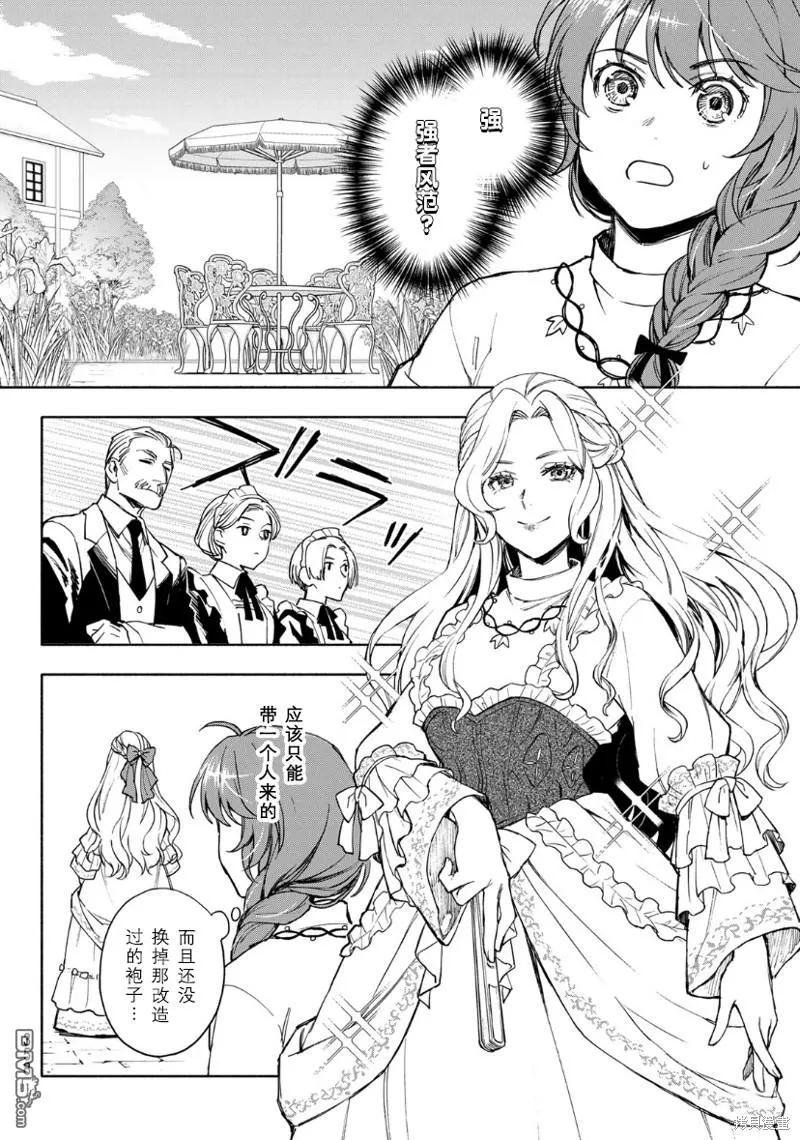 第5话 第12页