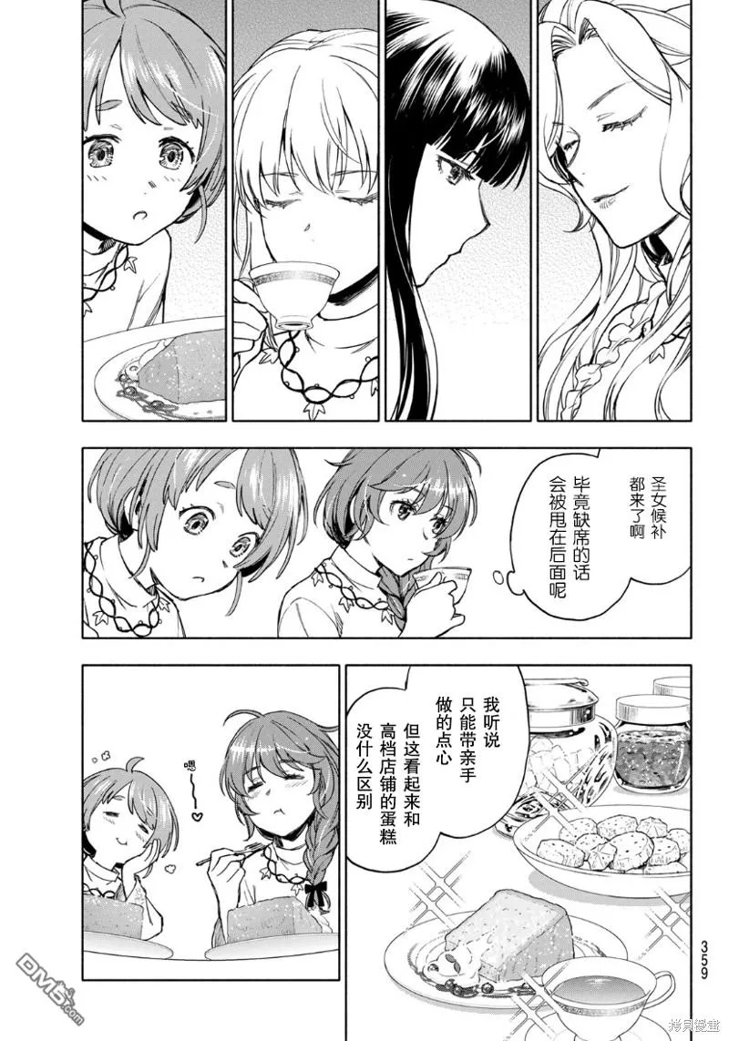 第5话 第13页