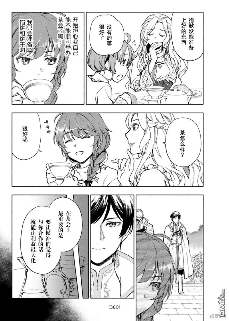第5话 第14页
