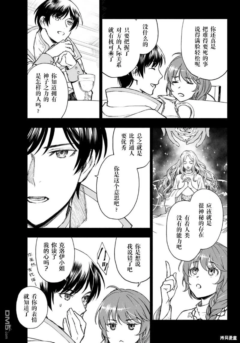 第5话 第15页