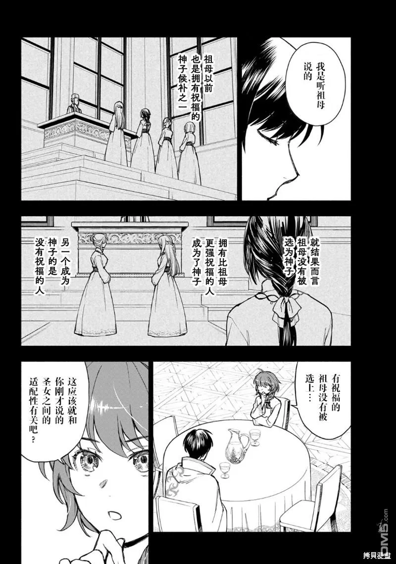 第5话 第16页