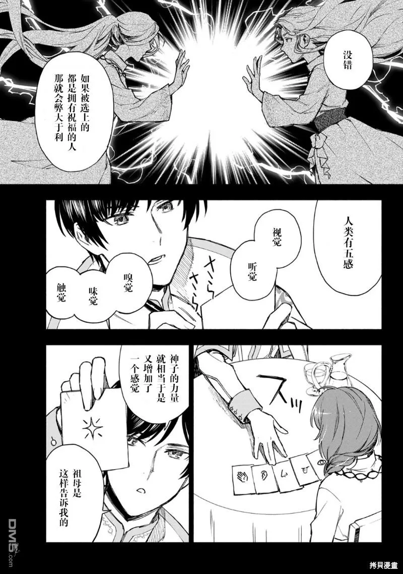 第5话 第17页