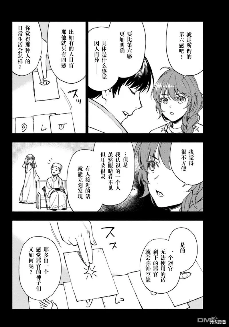 第5话 第18页