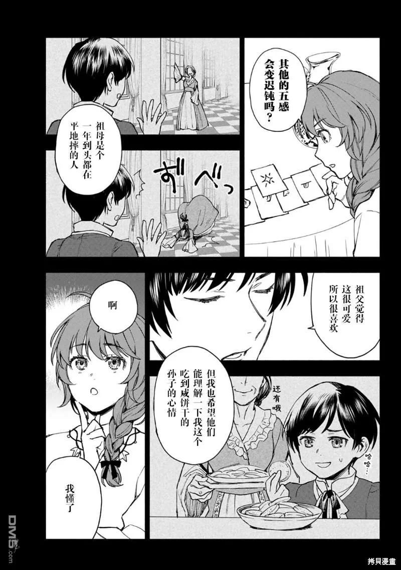 第5话 第19页