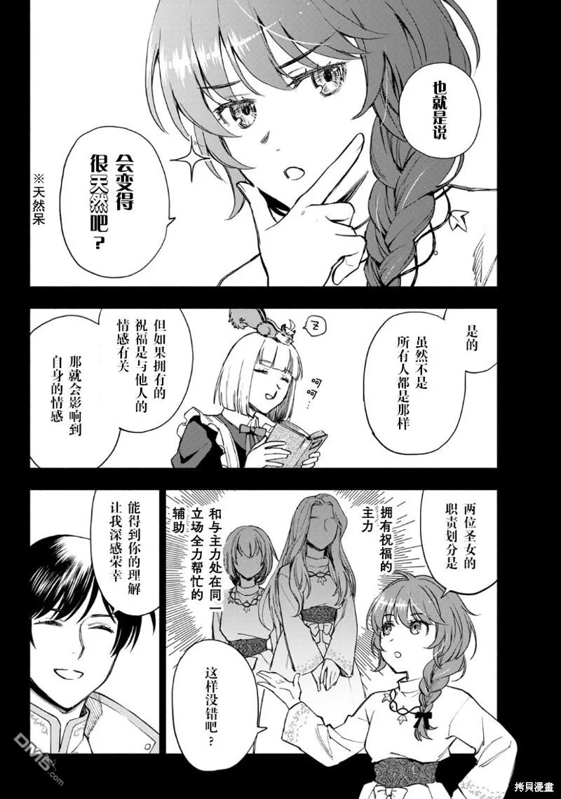 第5话 第20页