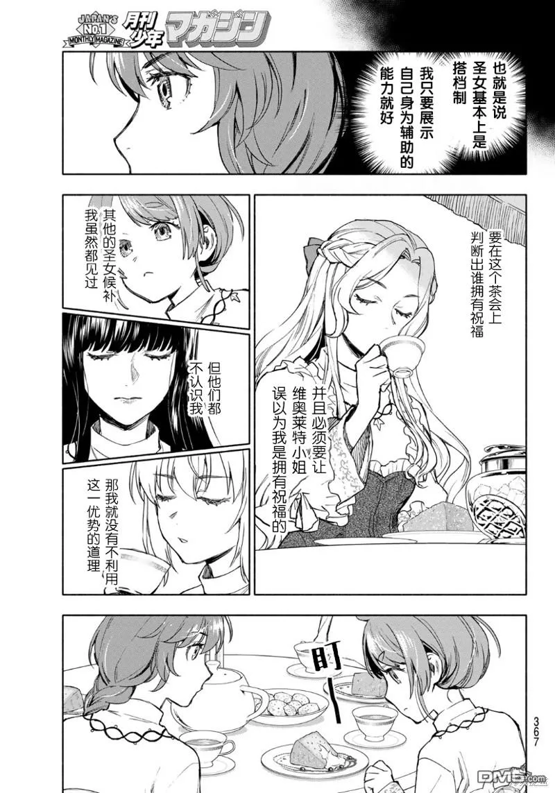 第5话 第21页
