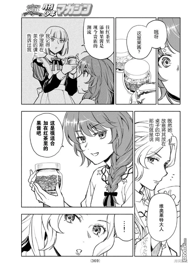 第5话 第23页