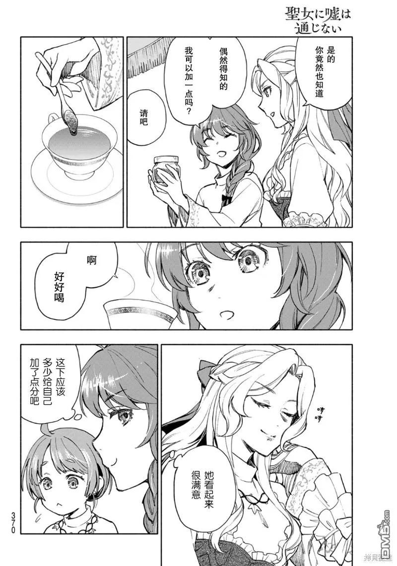 第5话 第24页