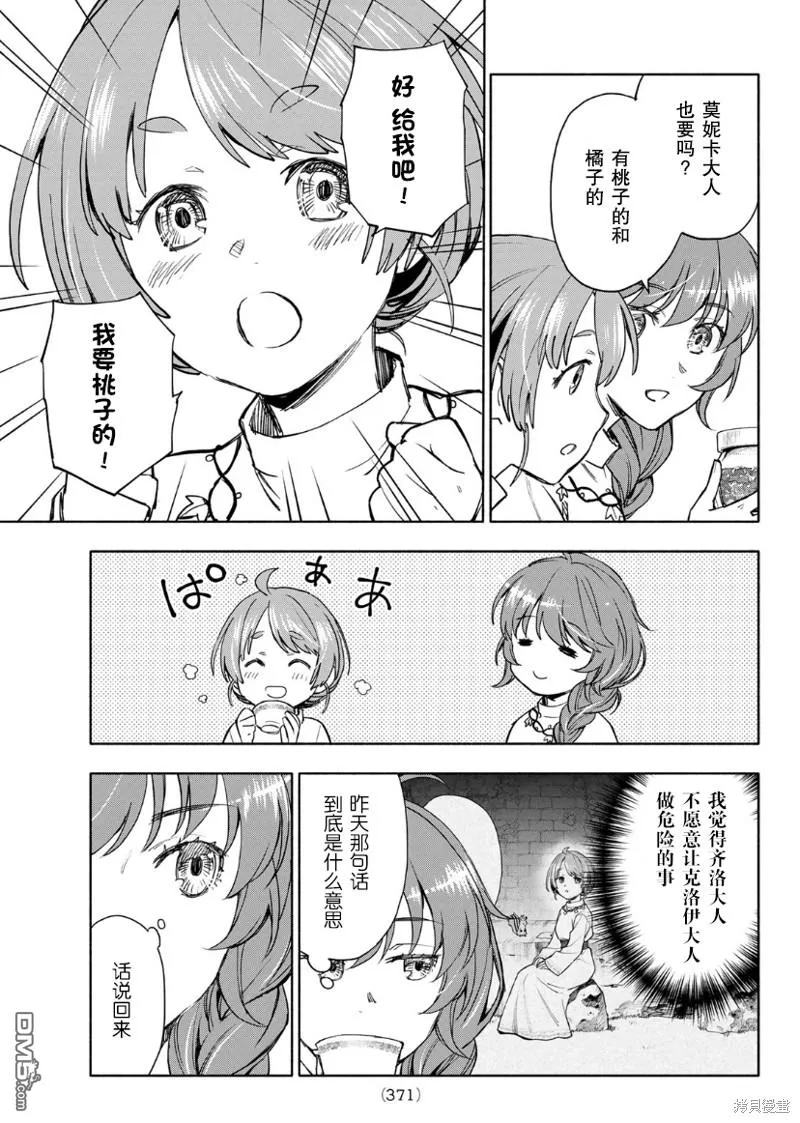 第5话 第25页