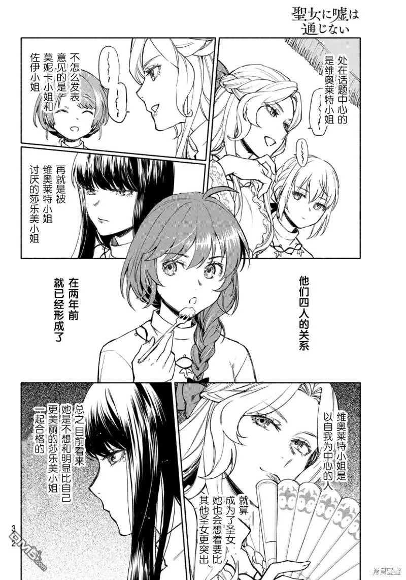 第5话 第26页