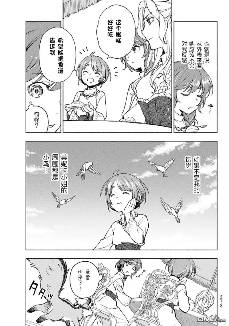 第5话 第27页