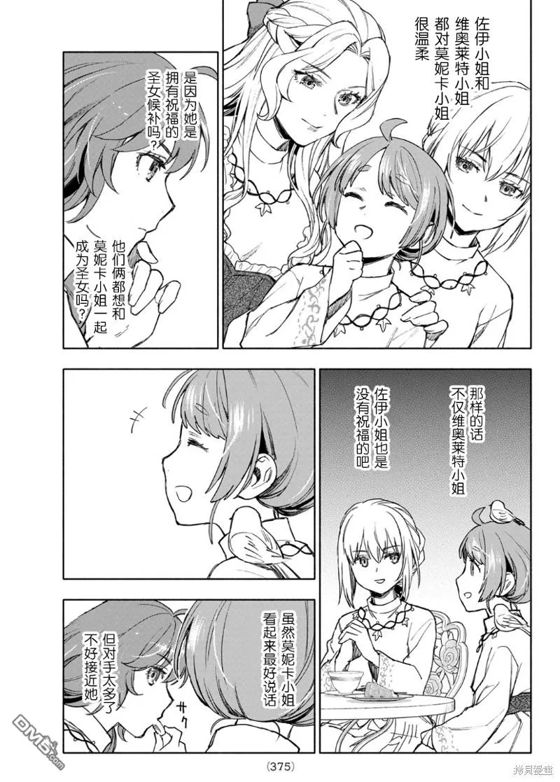 第5话 第29页