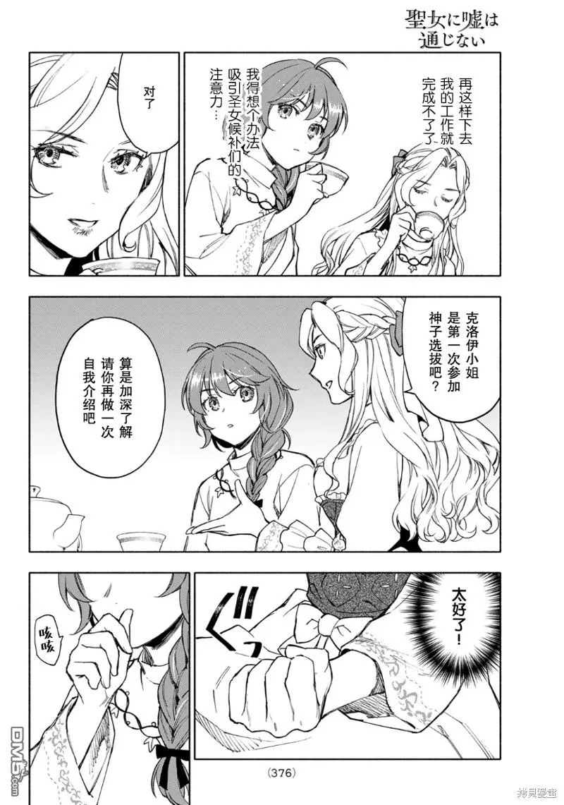 第5话 第30页