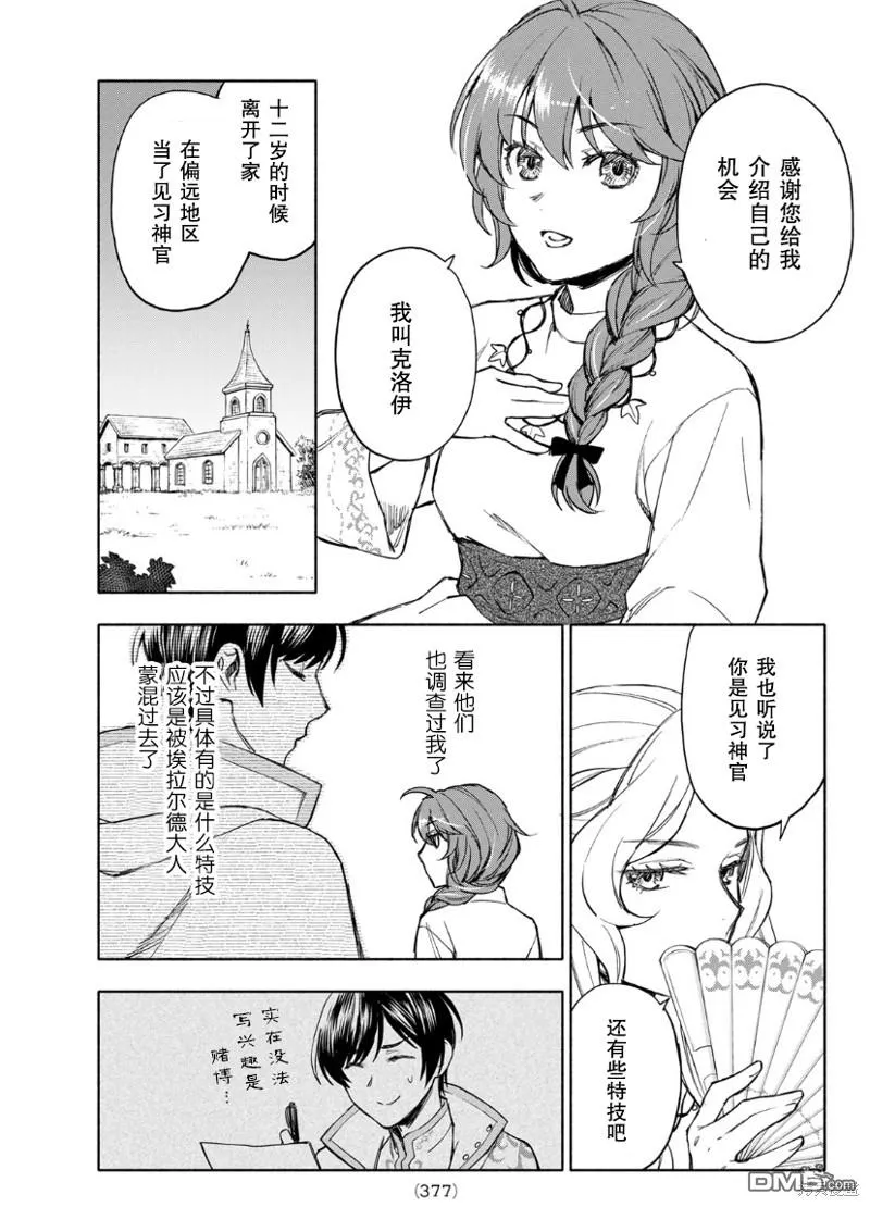 第5话 第31页