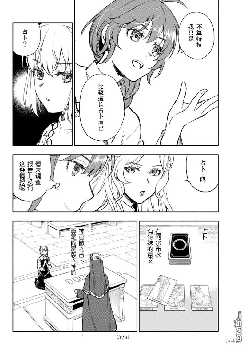 第5话 第32页