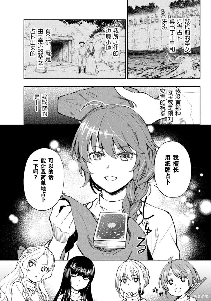 第5话 第33页