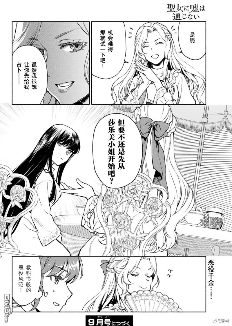 第5话 第34页