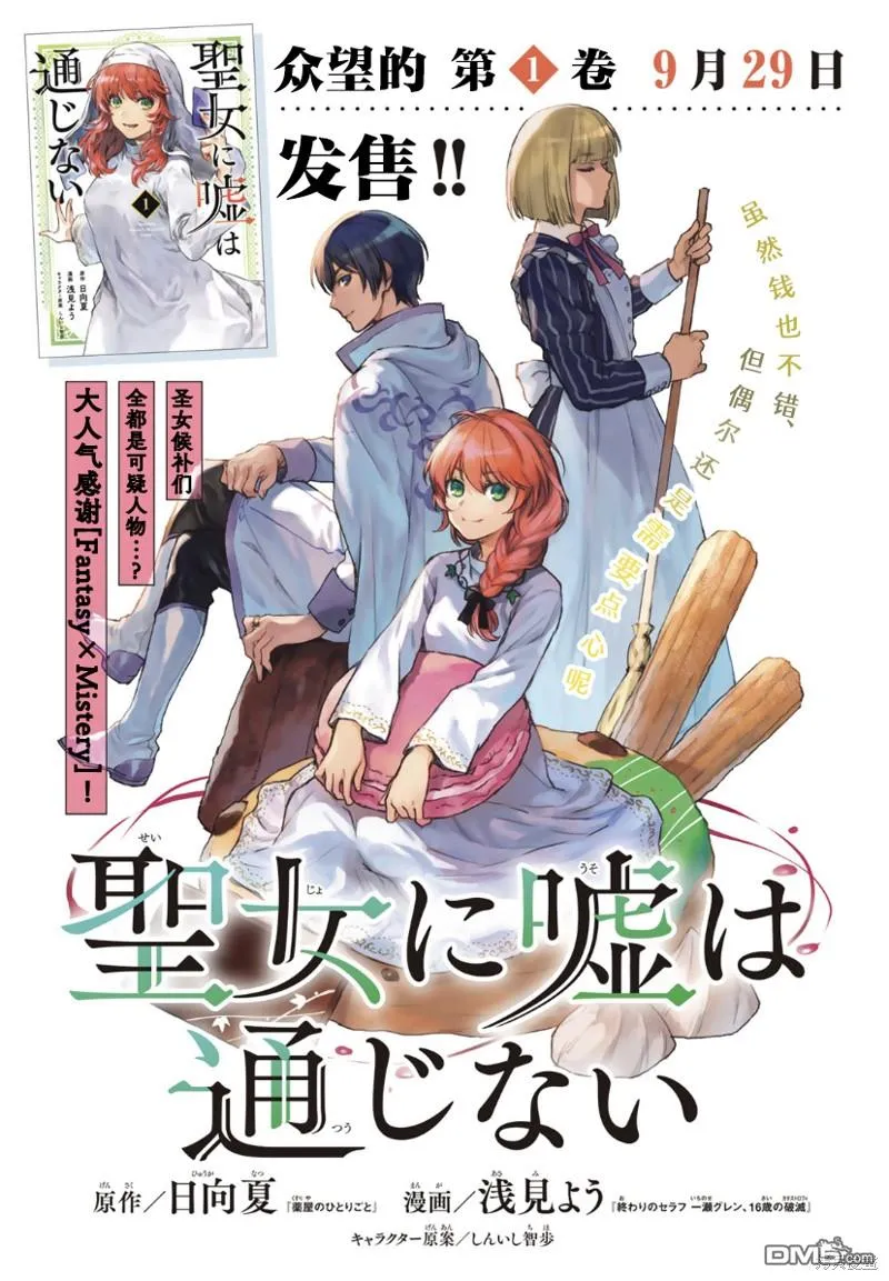 第7话 第1页