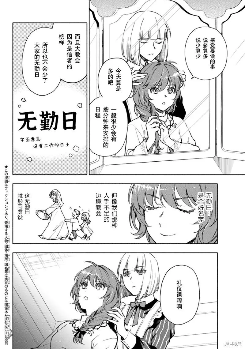 第7话 第3页