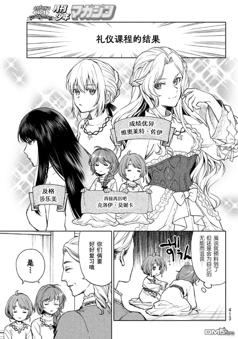 第7话 第4页