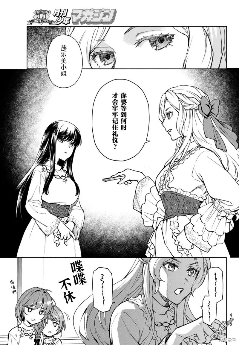 第7话 第6页