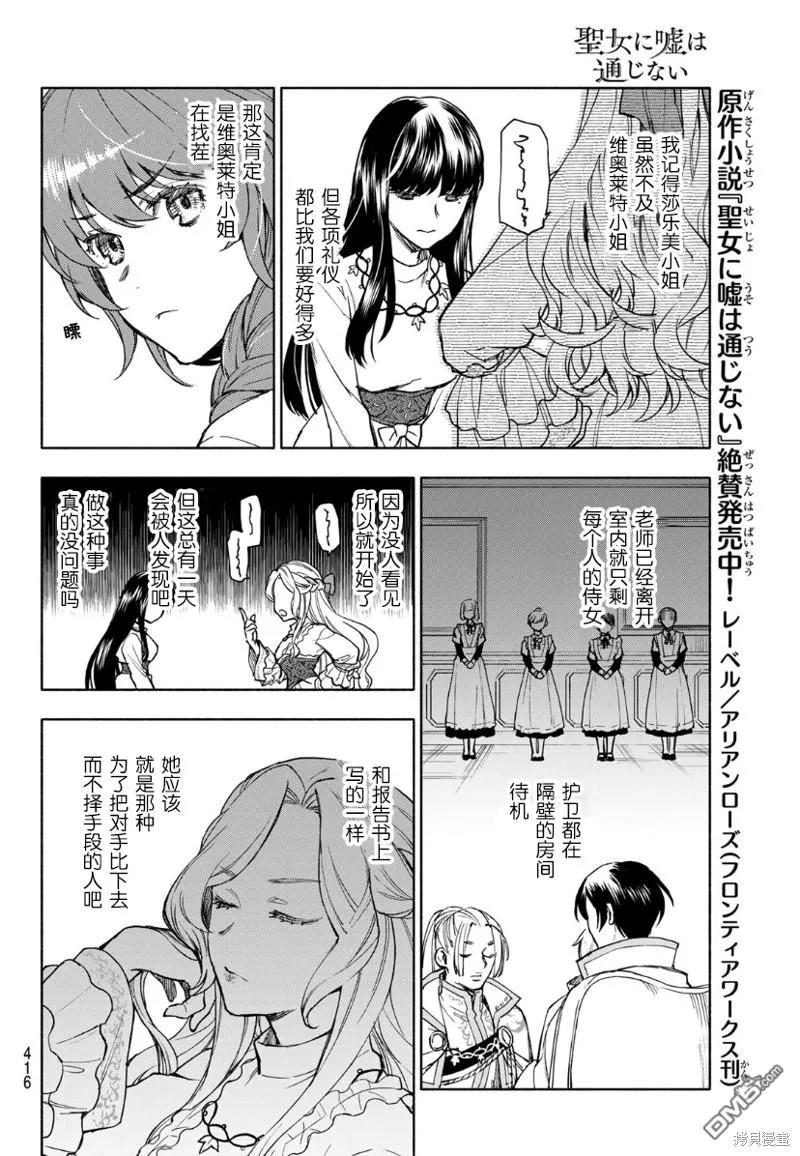 第7话 第7页