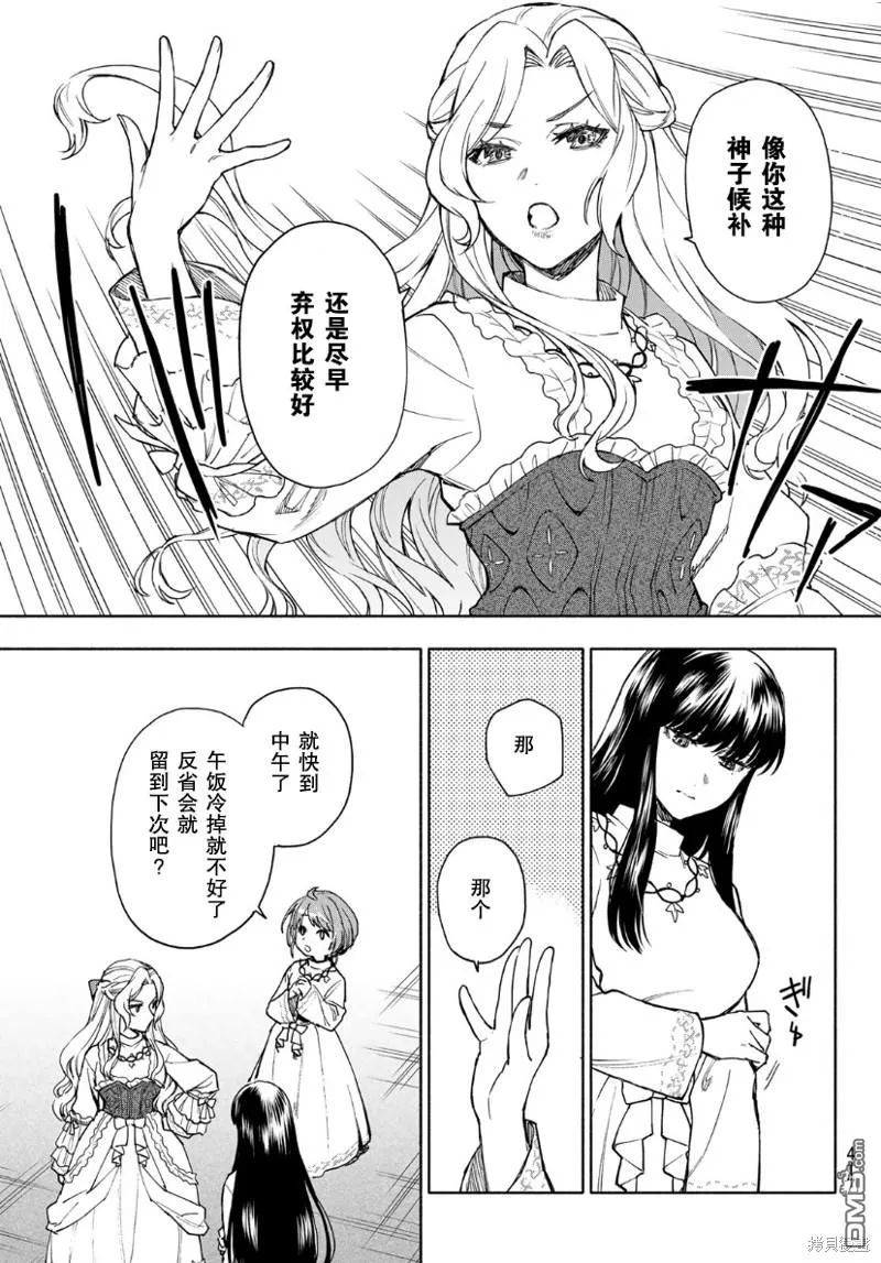 第7话 第8页