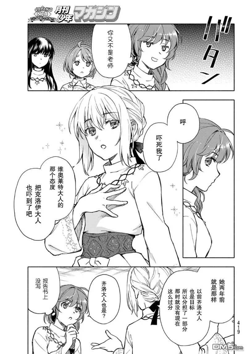 第7话 第10页