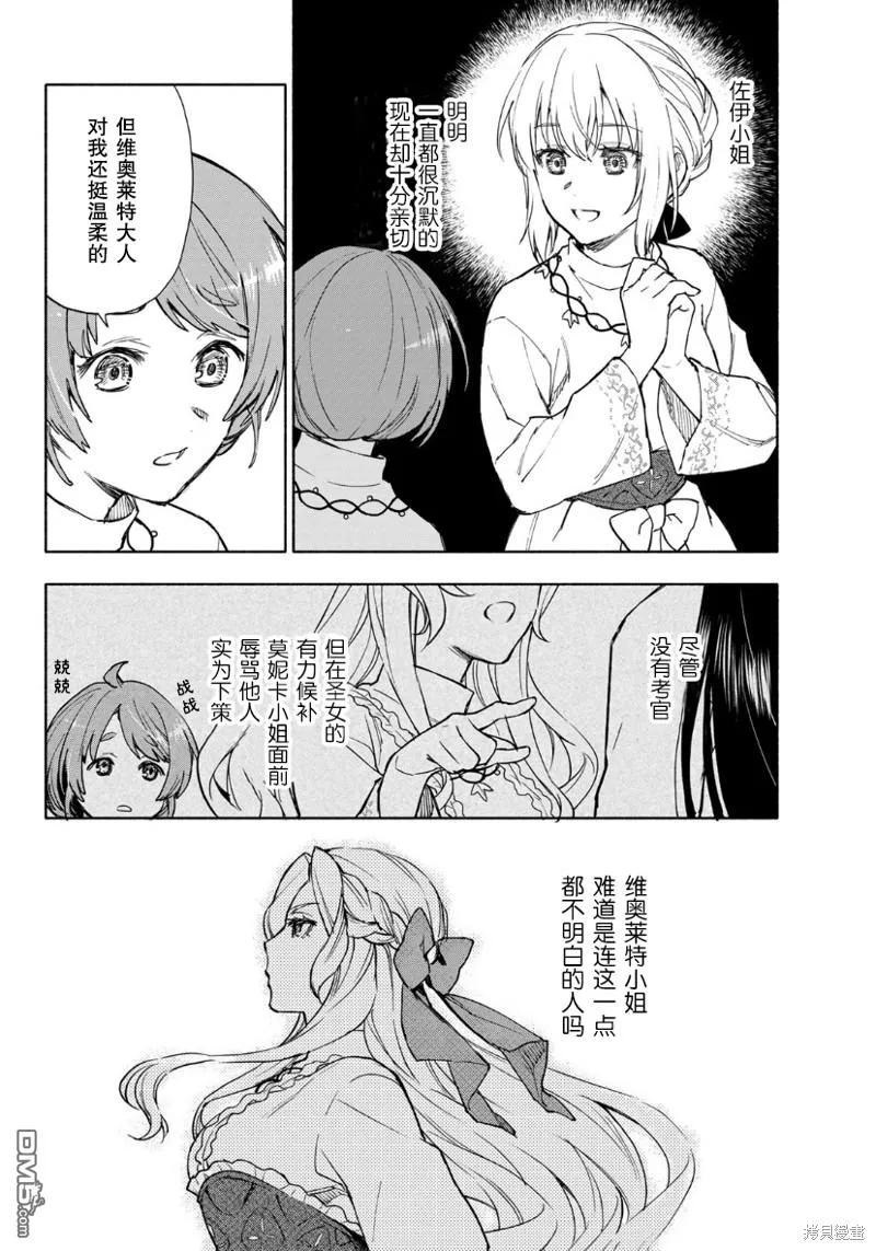第7话 第11页