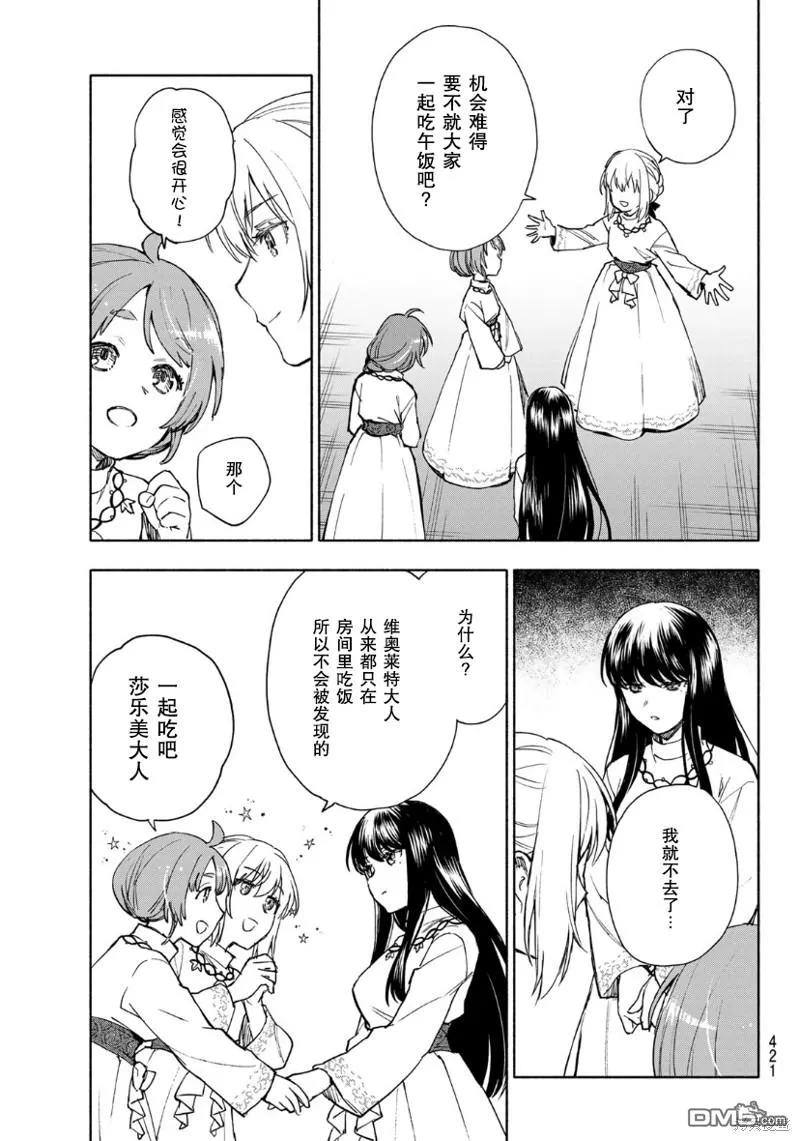 第7话 第12页