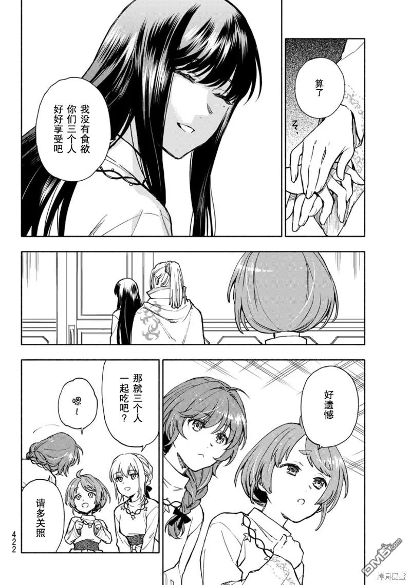 第7话 第13页