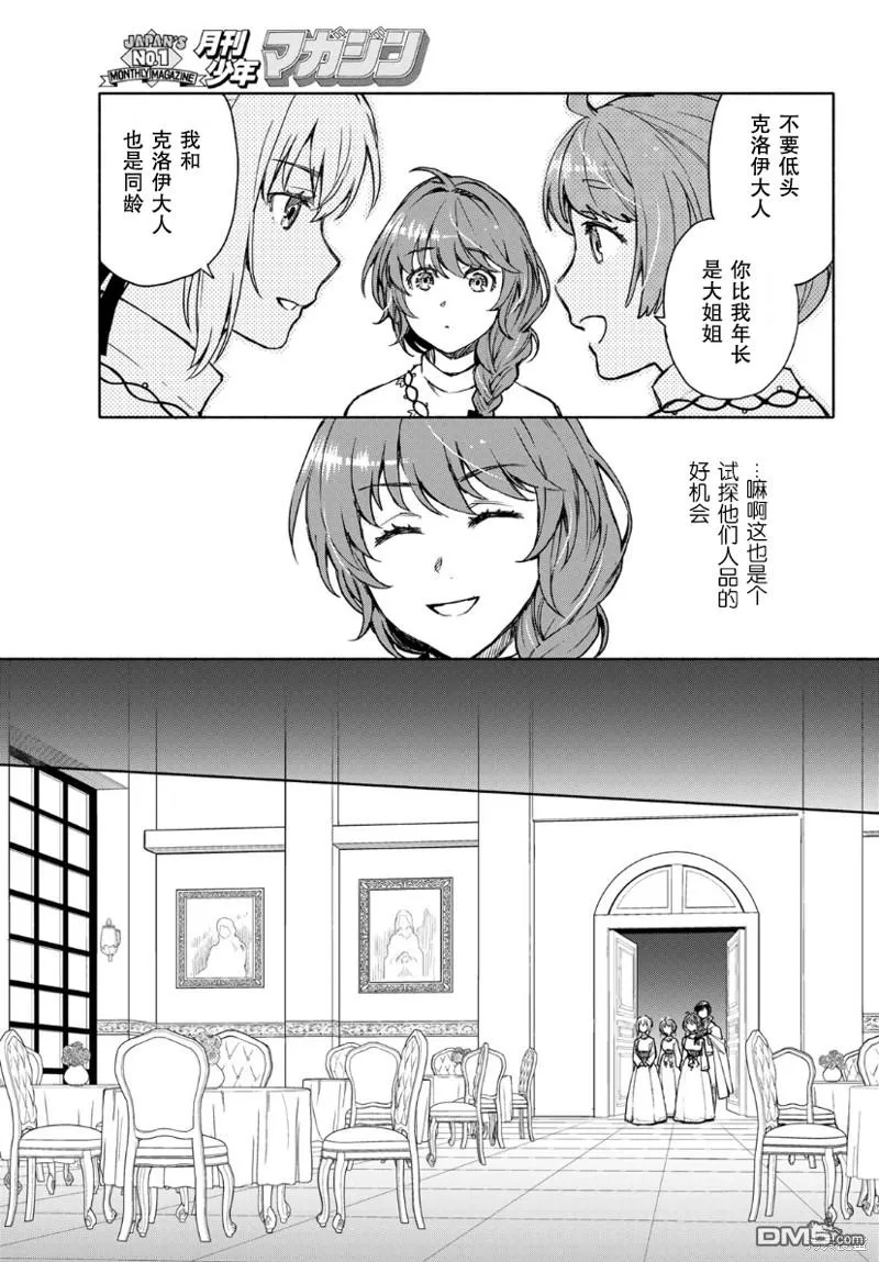 第7话 第14页