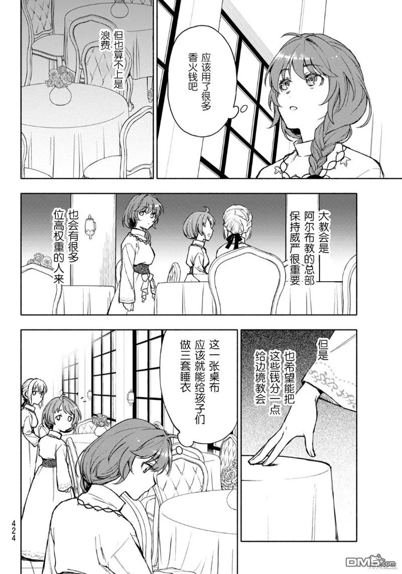 第7话 第15页