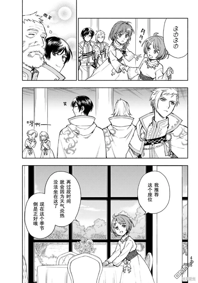 第7话 第16页