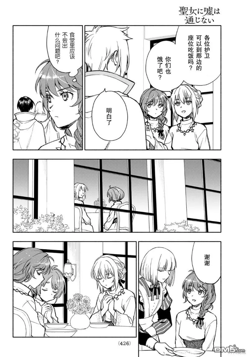 第7话 第17页