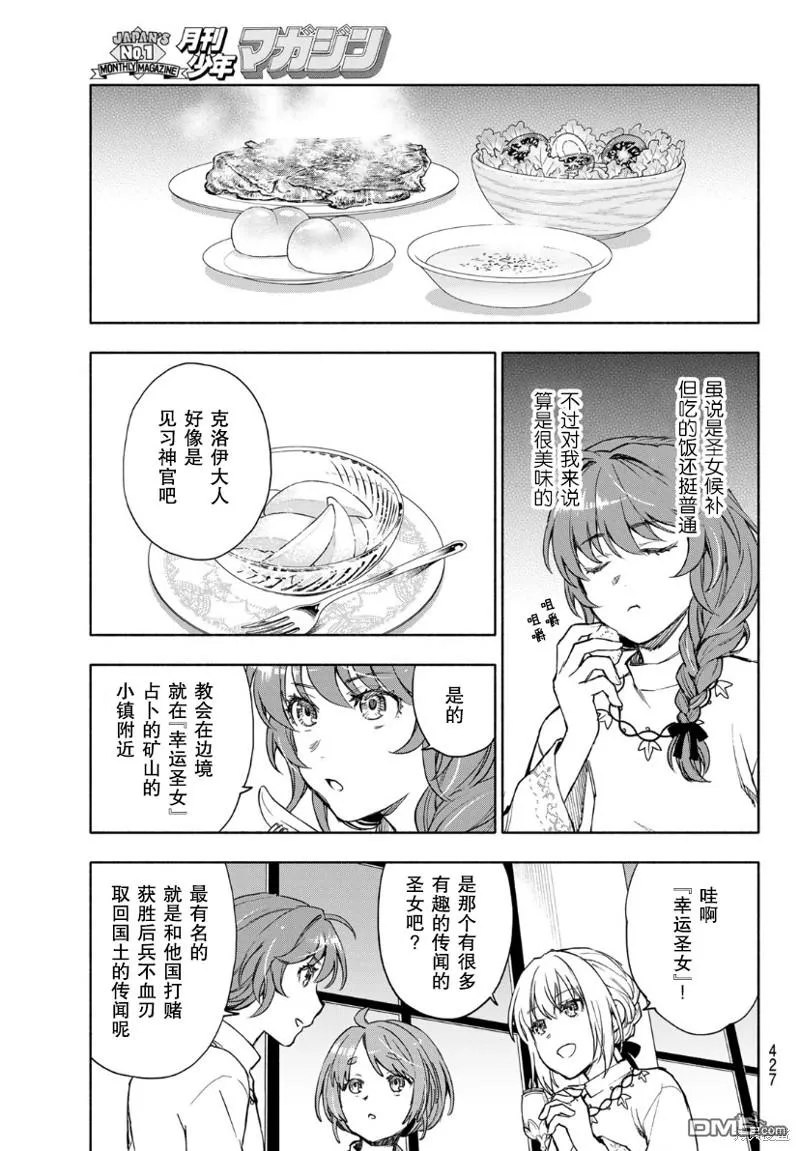 第7话 第18页