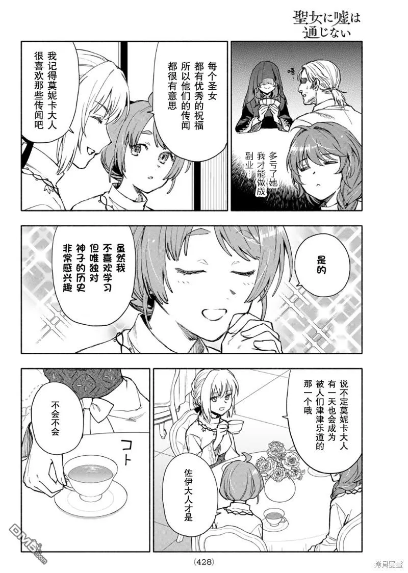 第7话 第19页