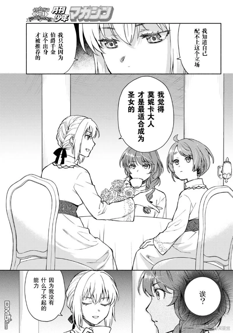 第7话 第20页