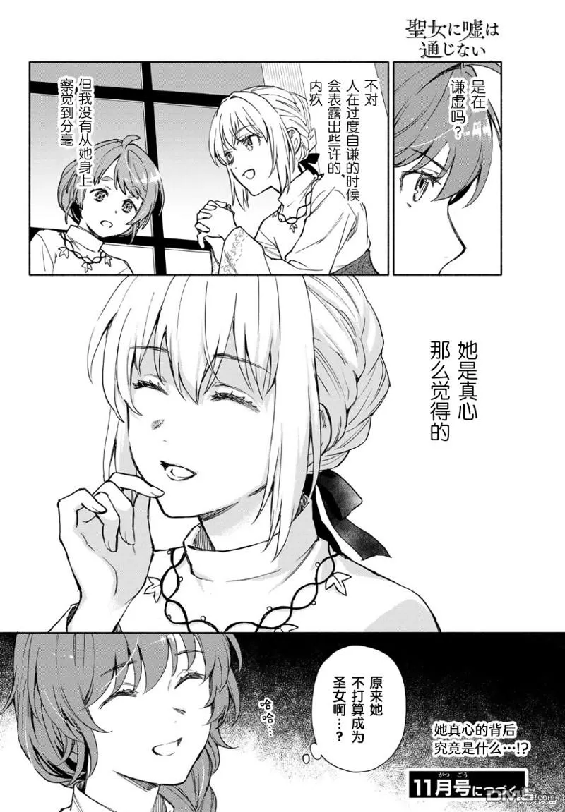第7话 第21页