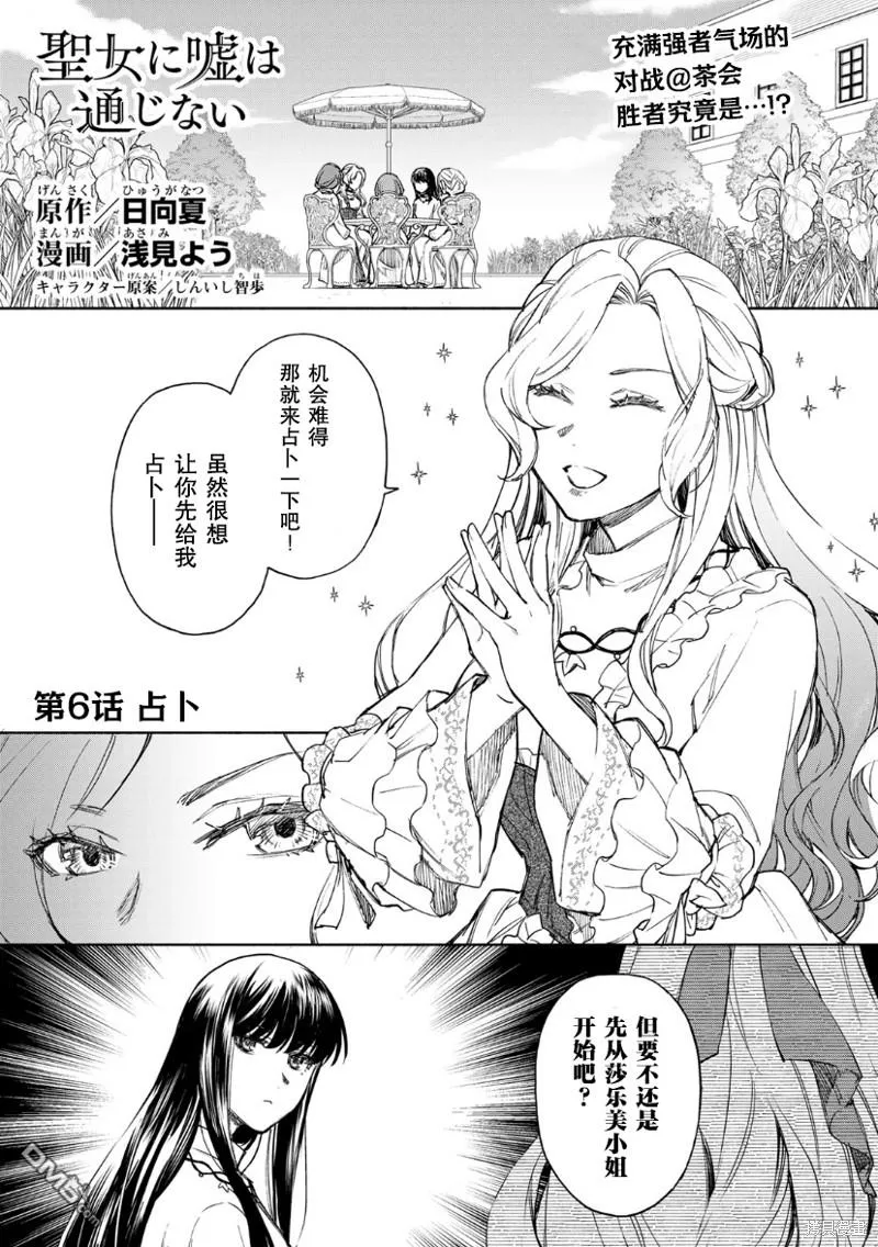 第6话 第1页