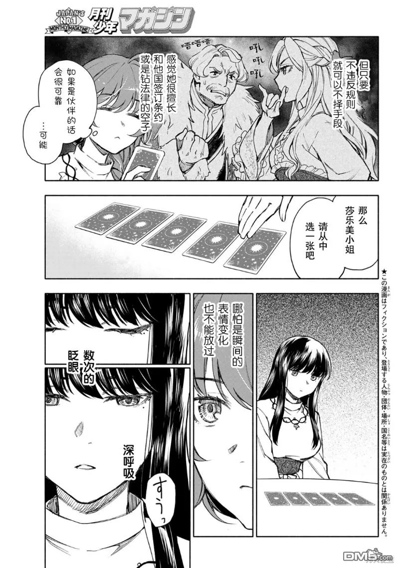 第6话 第3页