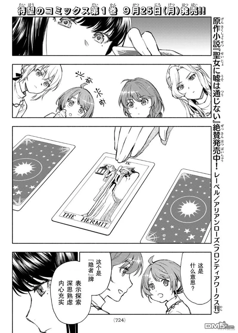 第6话 第4页