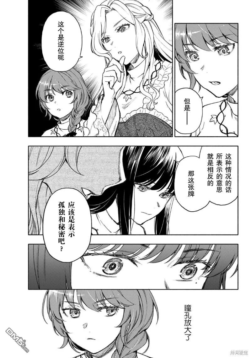 第6话 第5页