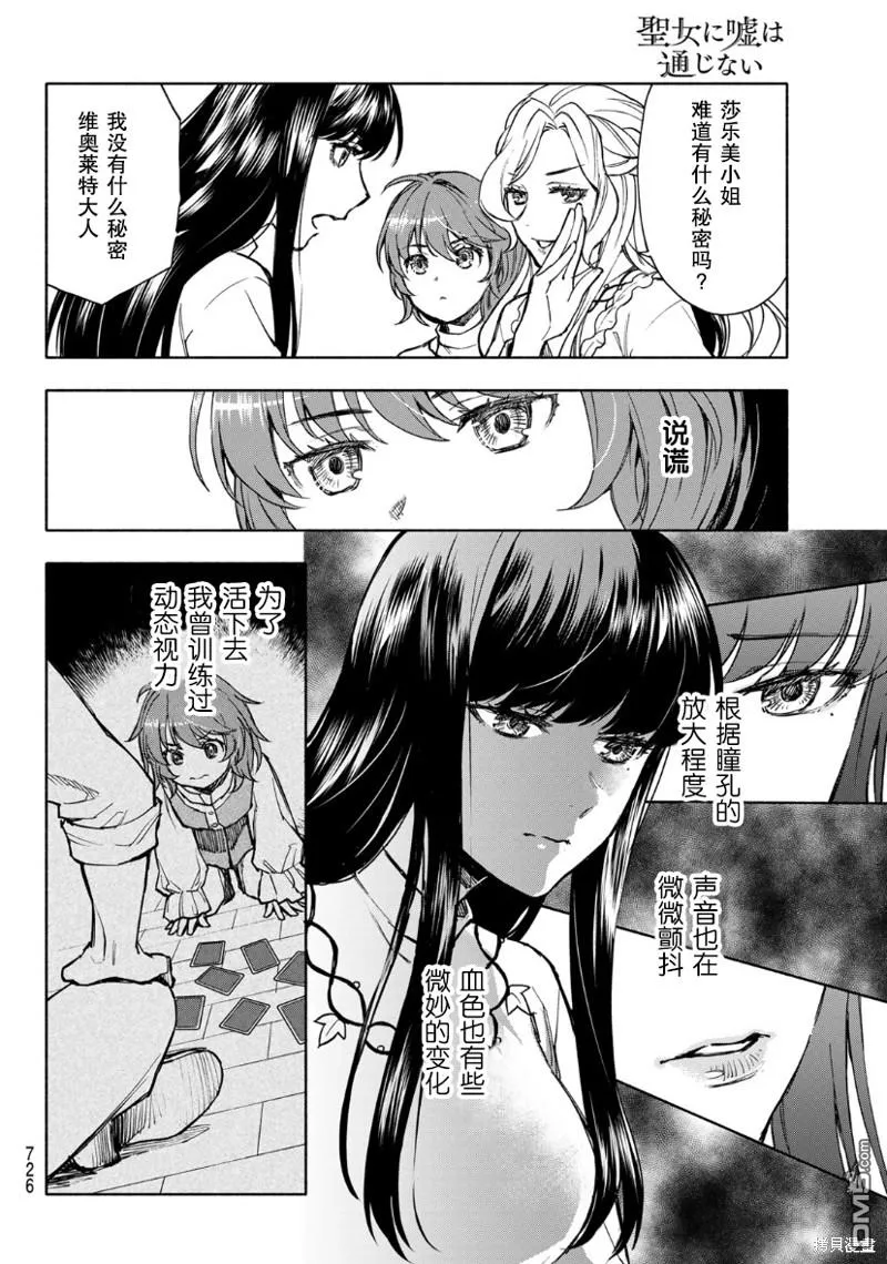 第6话 第6页